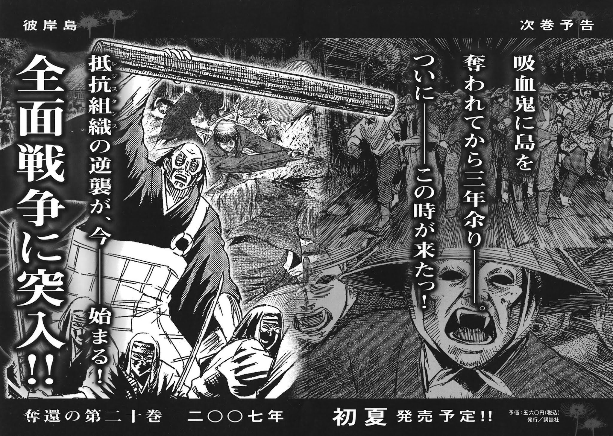 Higanjima Chapter 183 page 20 - Chapter 183: Rising To Action