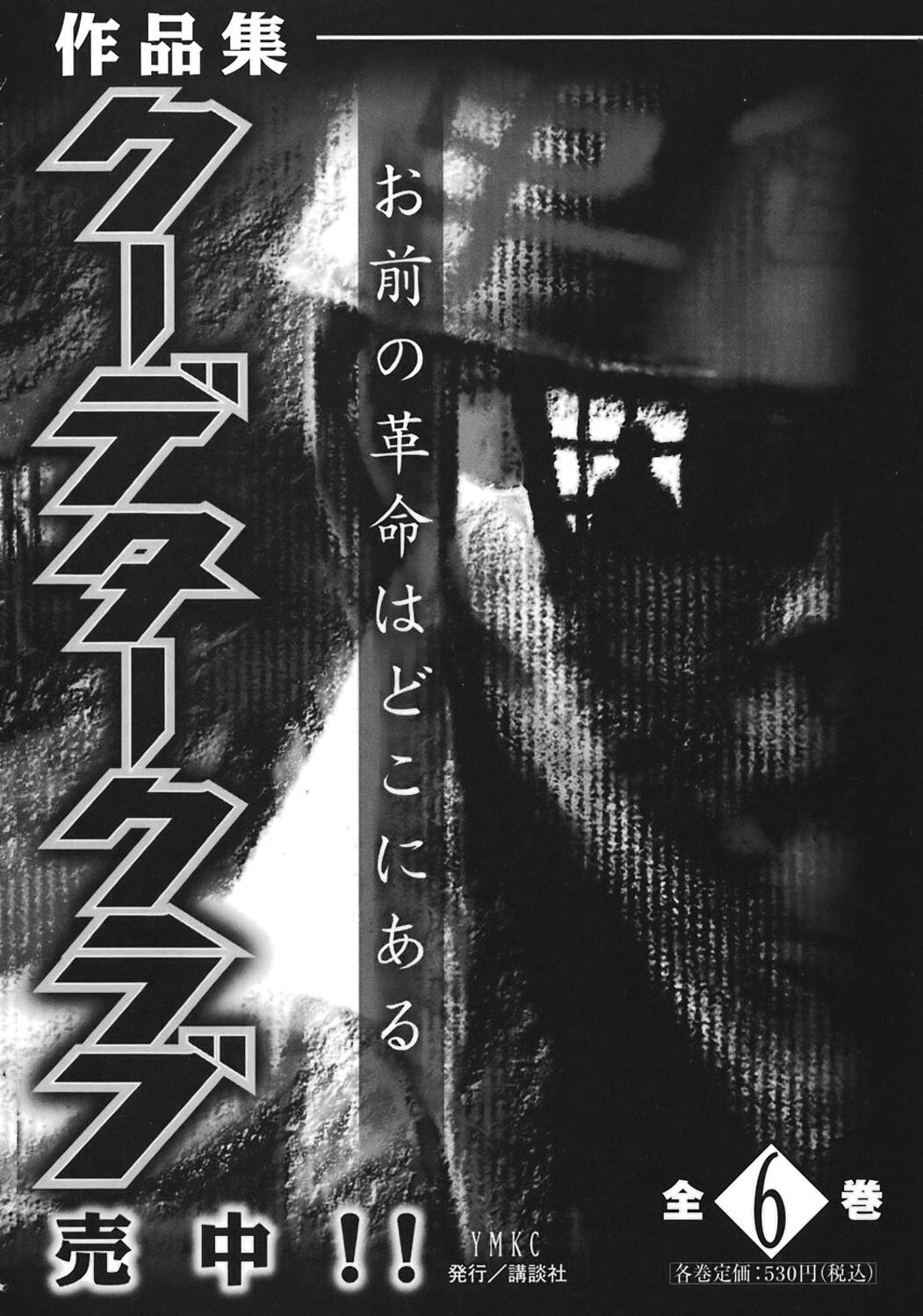 Higanjima Chapter 183 page 21 - Chapter 183: Rising To Action