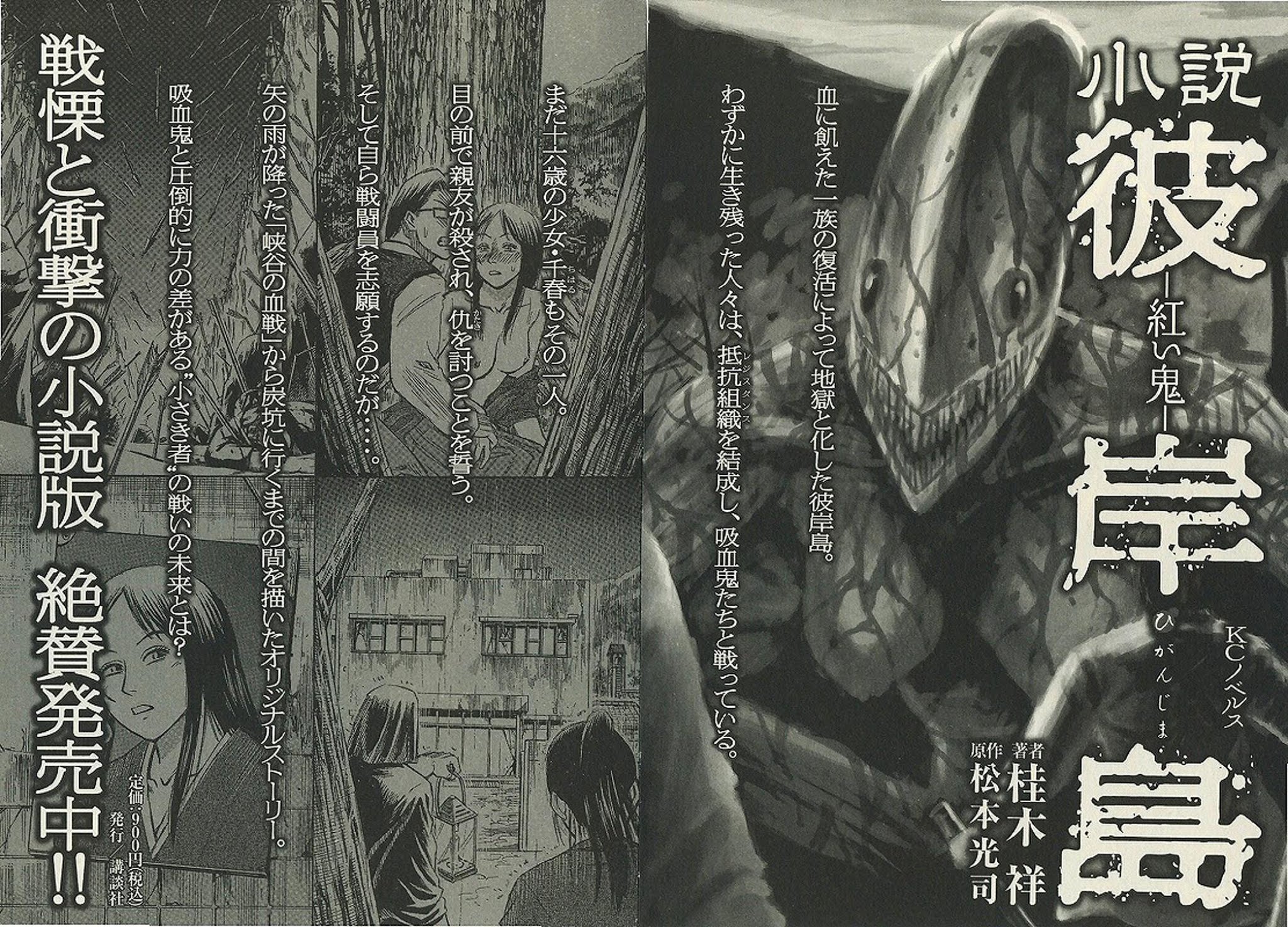Higanjima Chapter 192 page 13 - Chapter 192: Reentry