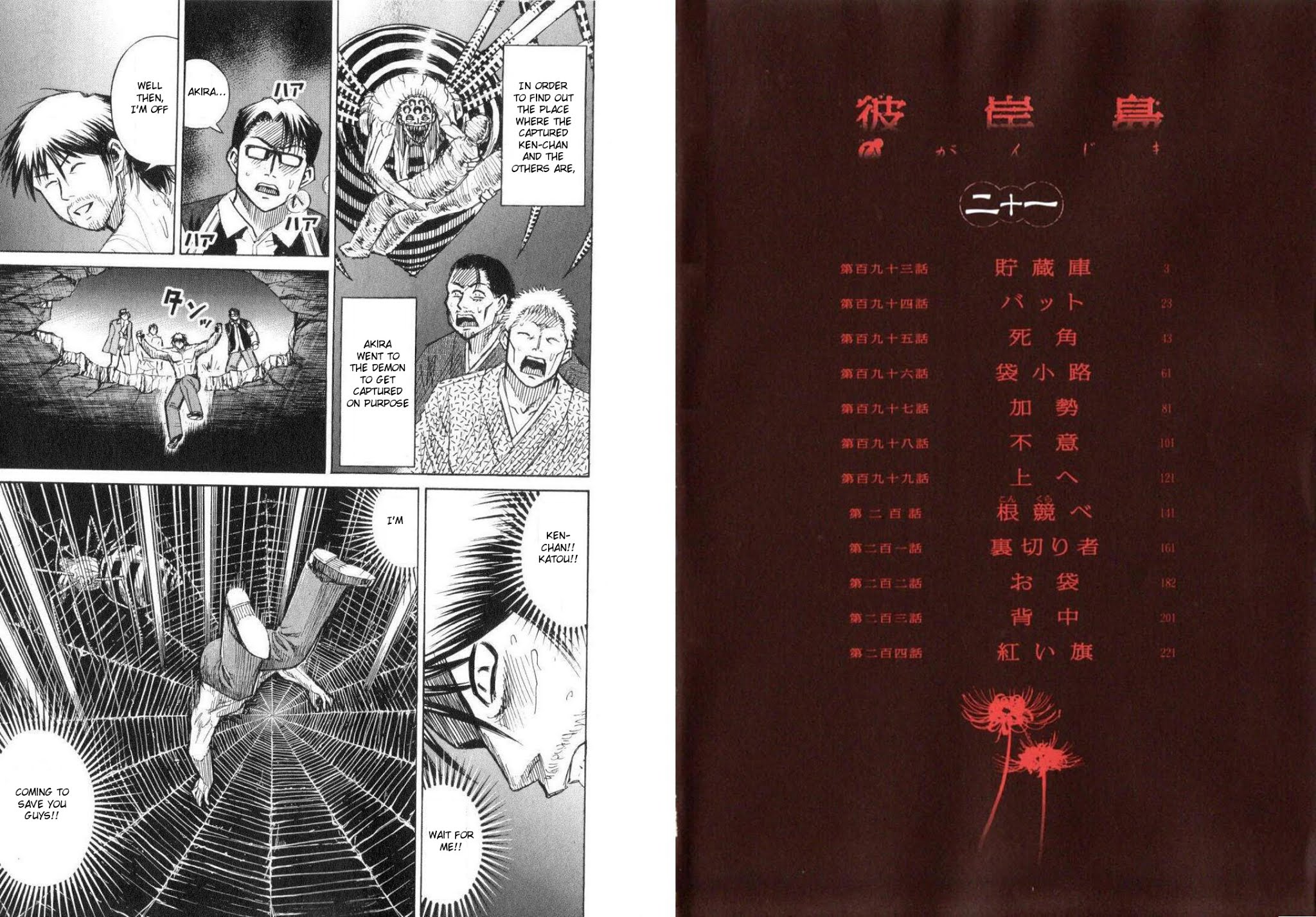 Higanjima Chapter 193 page 7 - Chapter 193: Storehouse