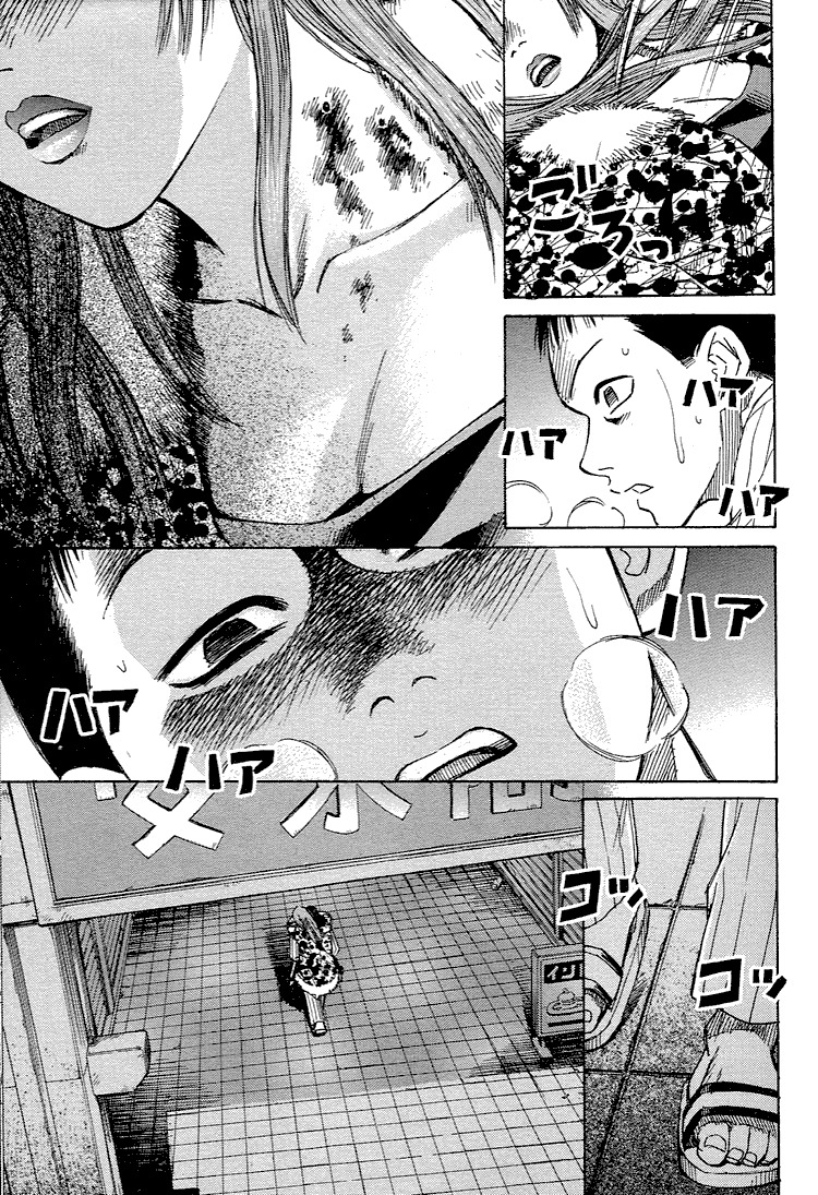 Higanjima Chapter 2 page 4 - Chapter 2: The Kiss