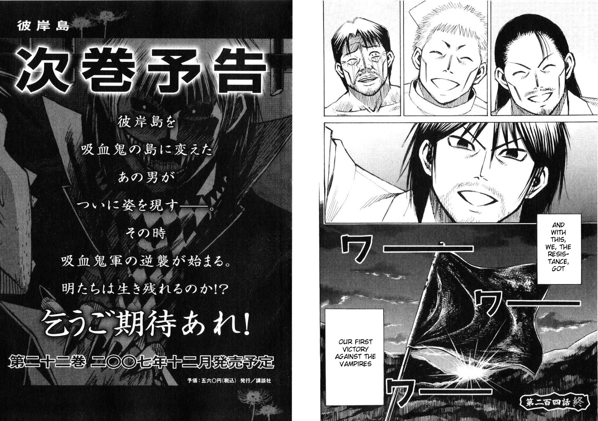 Higanjima Chapter 204 page 11 - Chapter 204: Crimson Red Flag