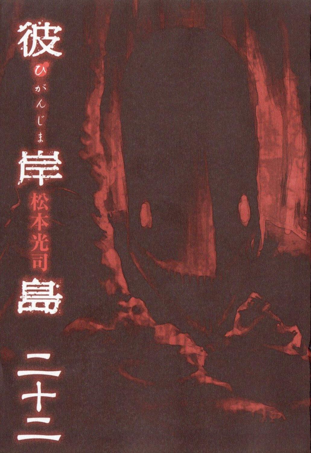 Higanjima Chapter 205 page 6 - Chapter 205: Under The Tomb