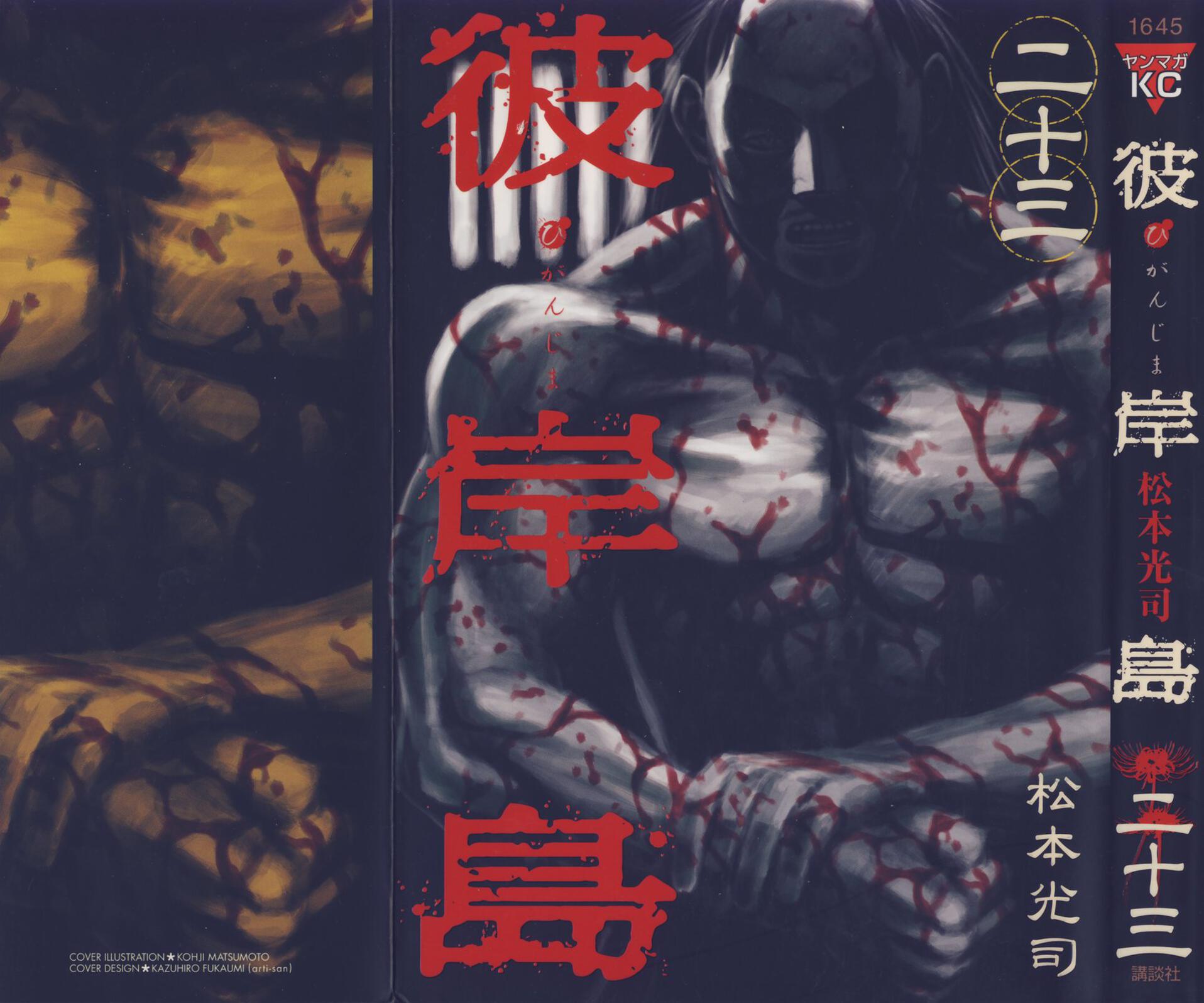 Higanjima Chapter 215 page 2 - Chapter 215: An All-Out Attack