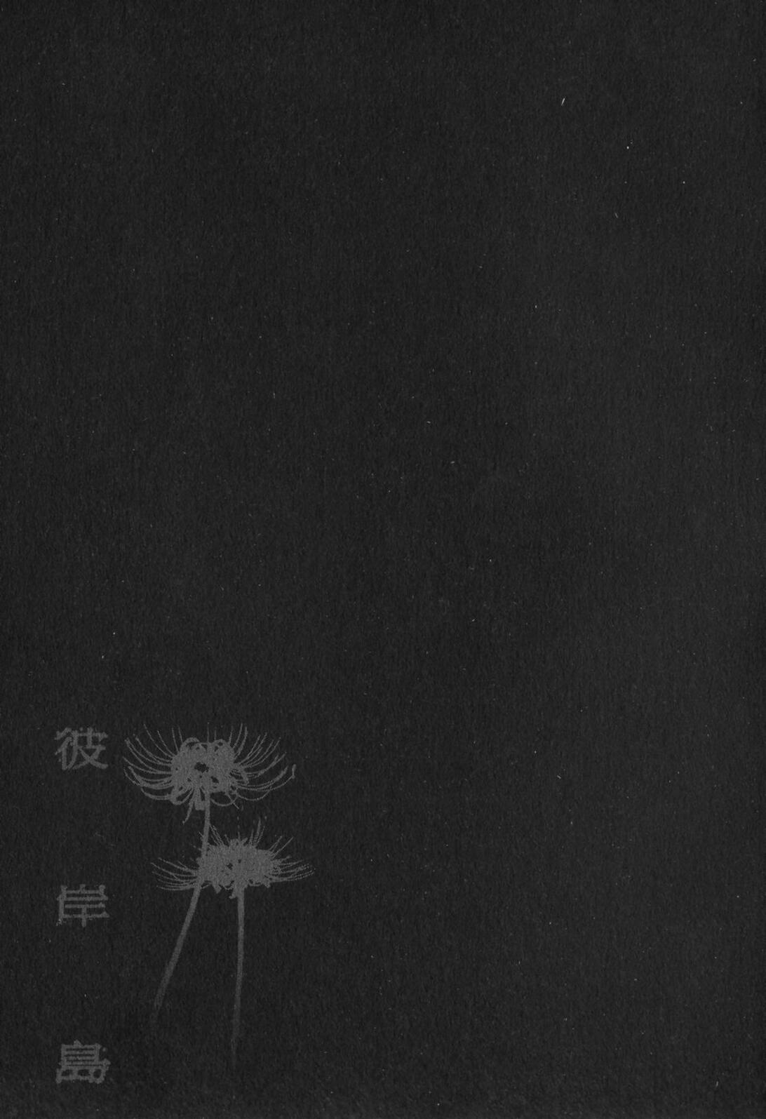 Higanjima Chapter 217 page 20 - Chapter 217: Survivor