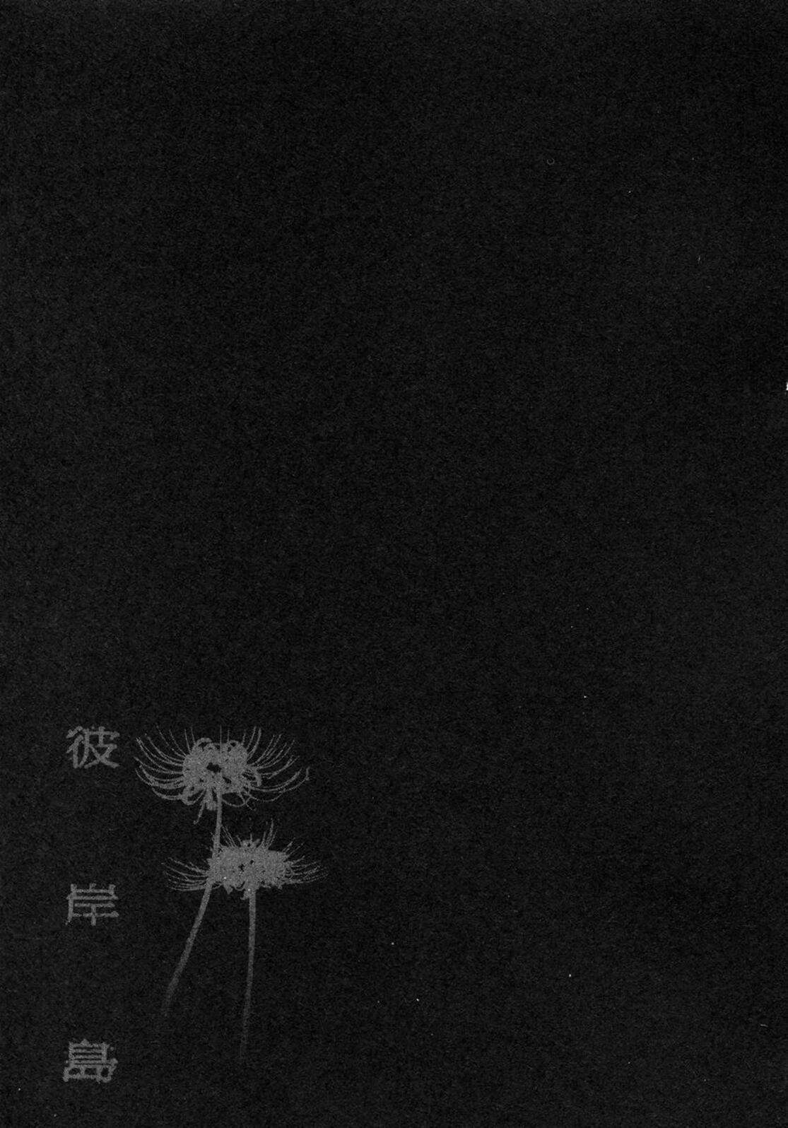 Higanjima Chapter 232 page 19 - Chapter 232: Wall Of The Deceased Ones