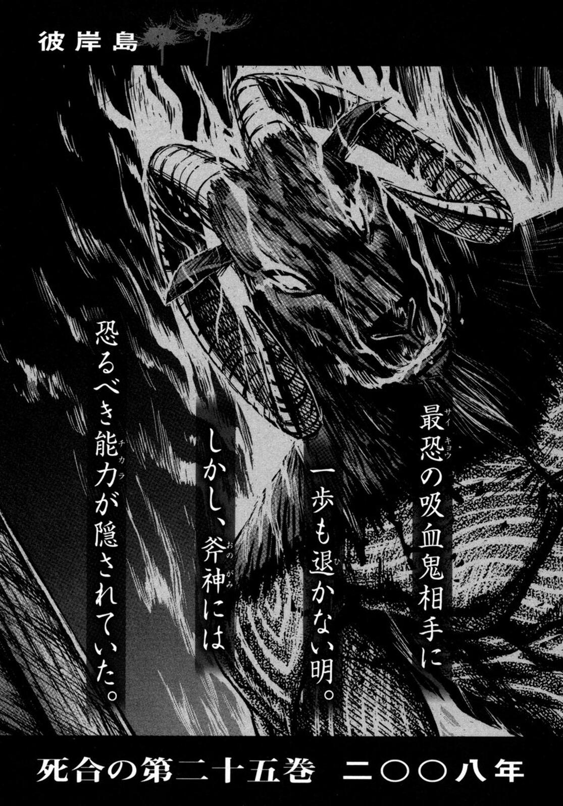 Higanjima Chapter 235 page 20 - Chapter 235: Hellfire