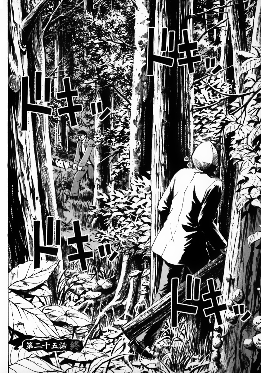 Higanjima Chapter 25 page 19 - Chapter 25: In the Depths of the Wood