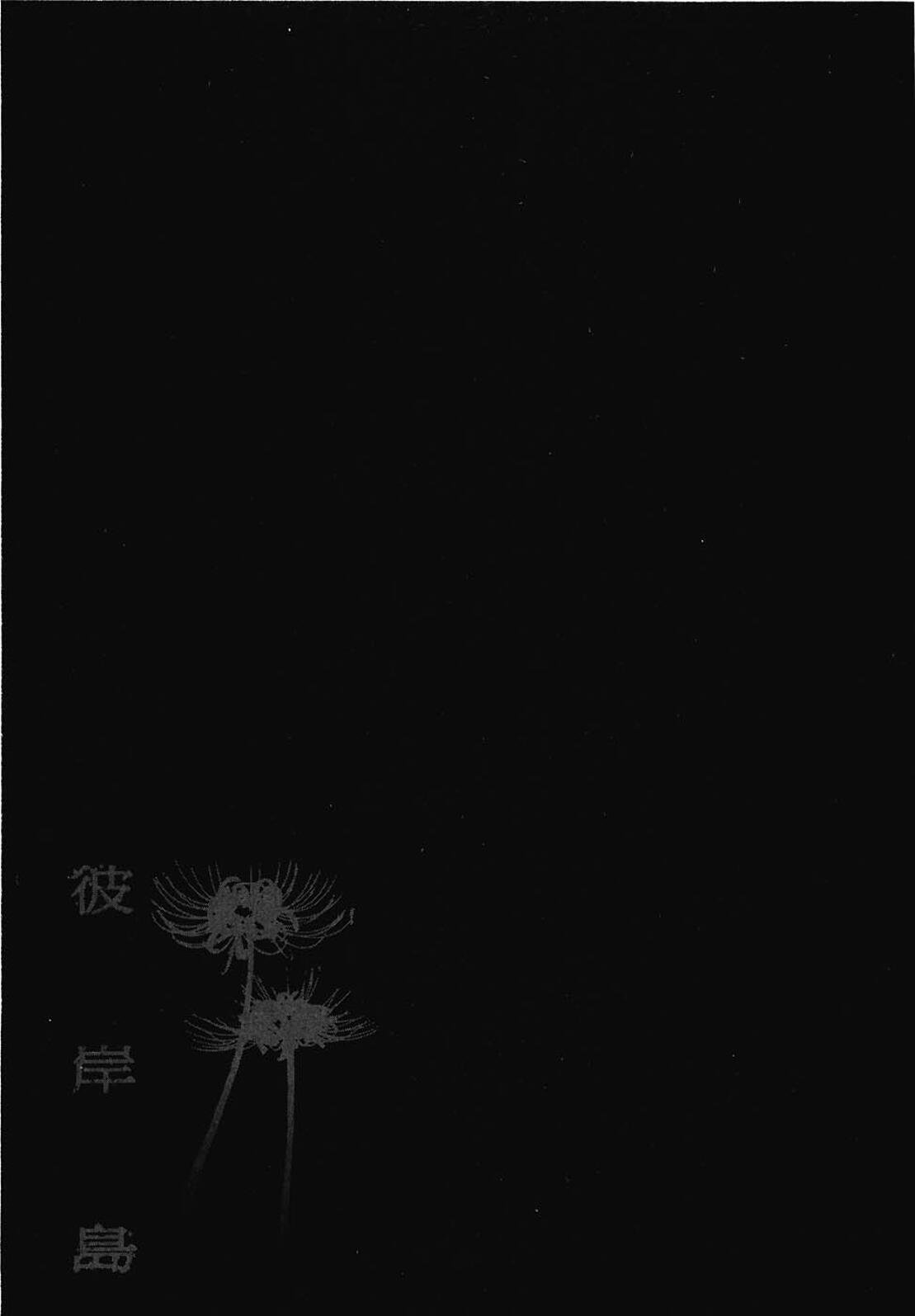 Higanjima Chapter 250 page 20 - Chapter 250: Cave-in