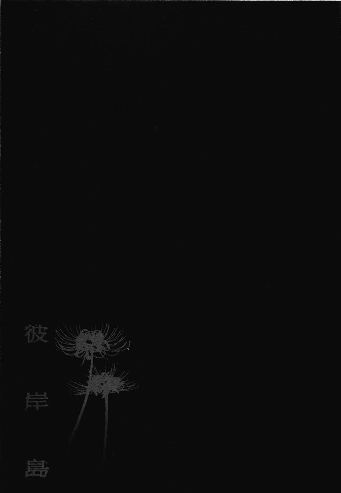 Higanjima Chapter 253 page 20 - Chapter 253: Temporary Partner