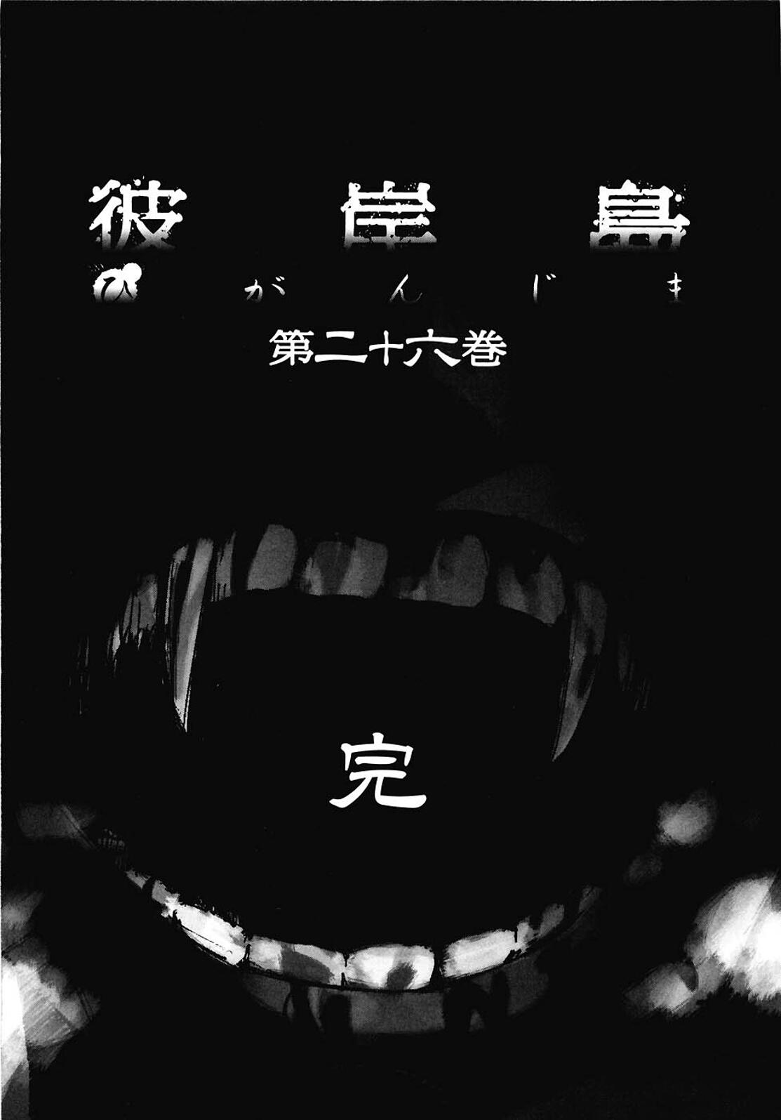 Higanjima Chapter 258 page 20 - Chapter 258: Deal