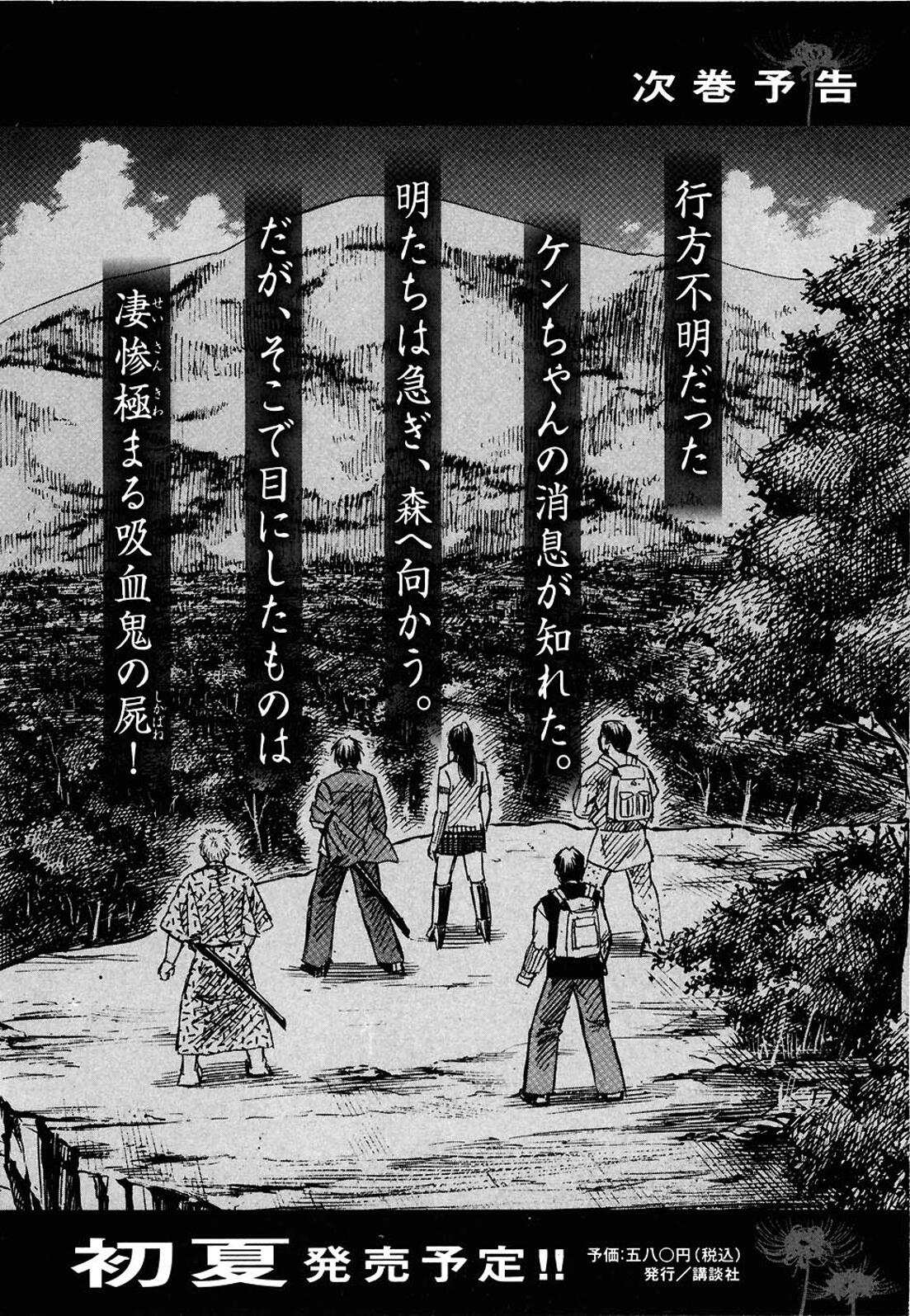 Higanjima Chapter 258 page 21 - Chapter 258: Deal