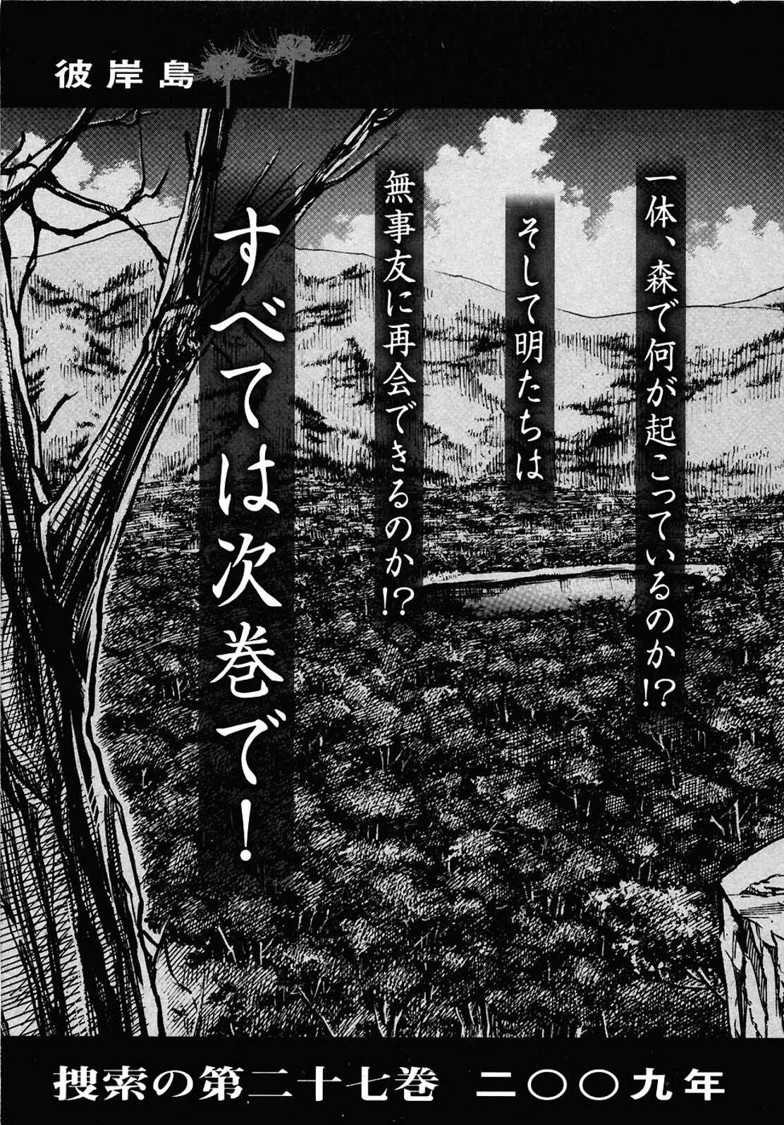 Higanjima Chapter 258 page 22 - Chapter 258: Deal