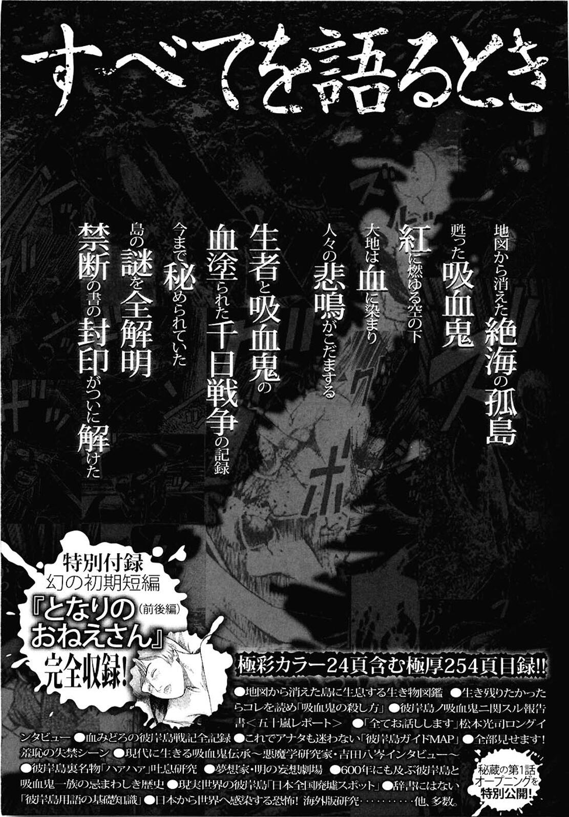 Higanjima Chapter 258 page 24 - Chapter 258: Deal