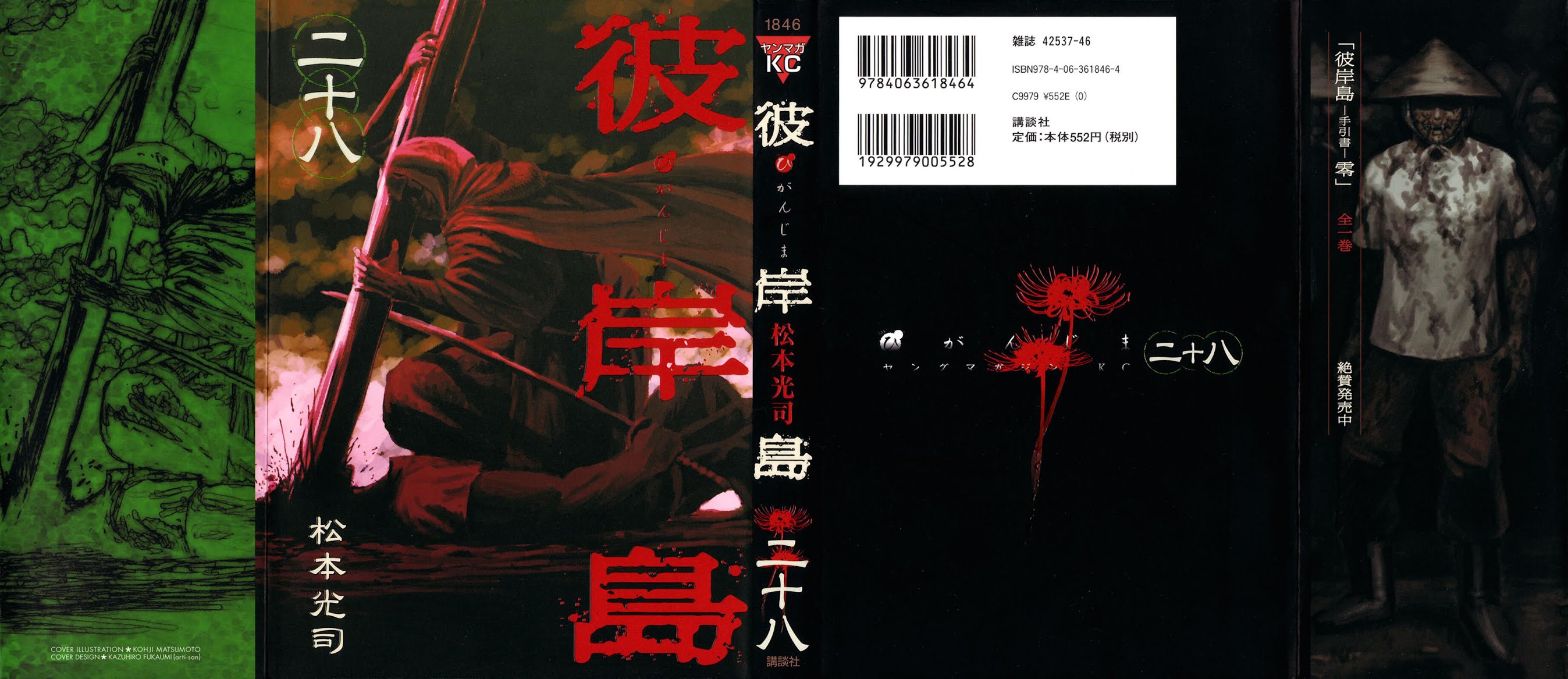 Higanjima Chapter 270 page 1 - Chapter 270: The Smell Of Blood
