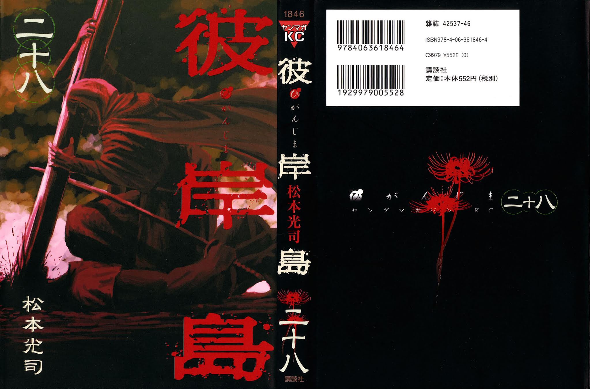 Higanjima Chapter 270 page 2 - Chapter 270: The Smell Of Blood