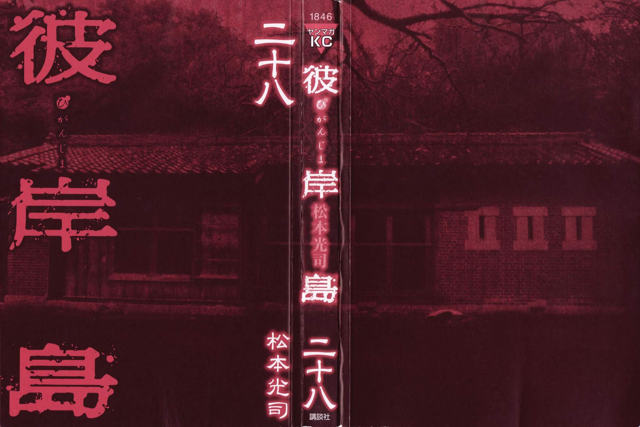 Higanjima Chapter 270 page 3 - Chapter 270: The Smell Of Blood