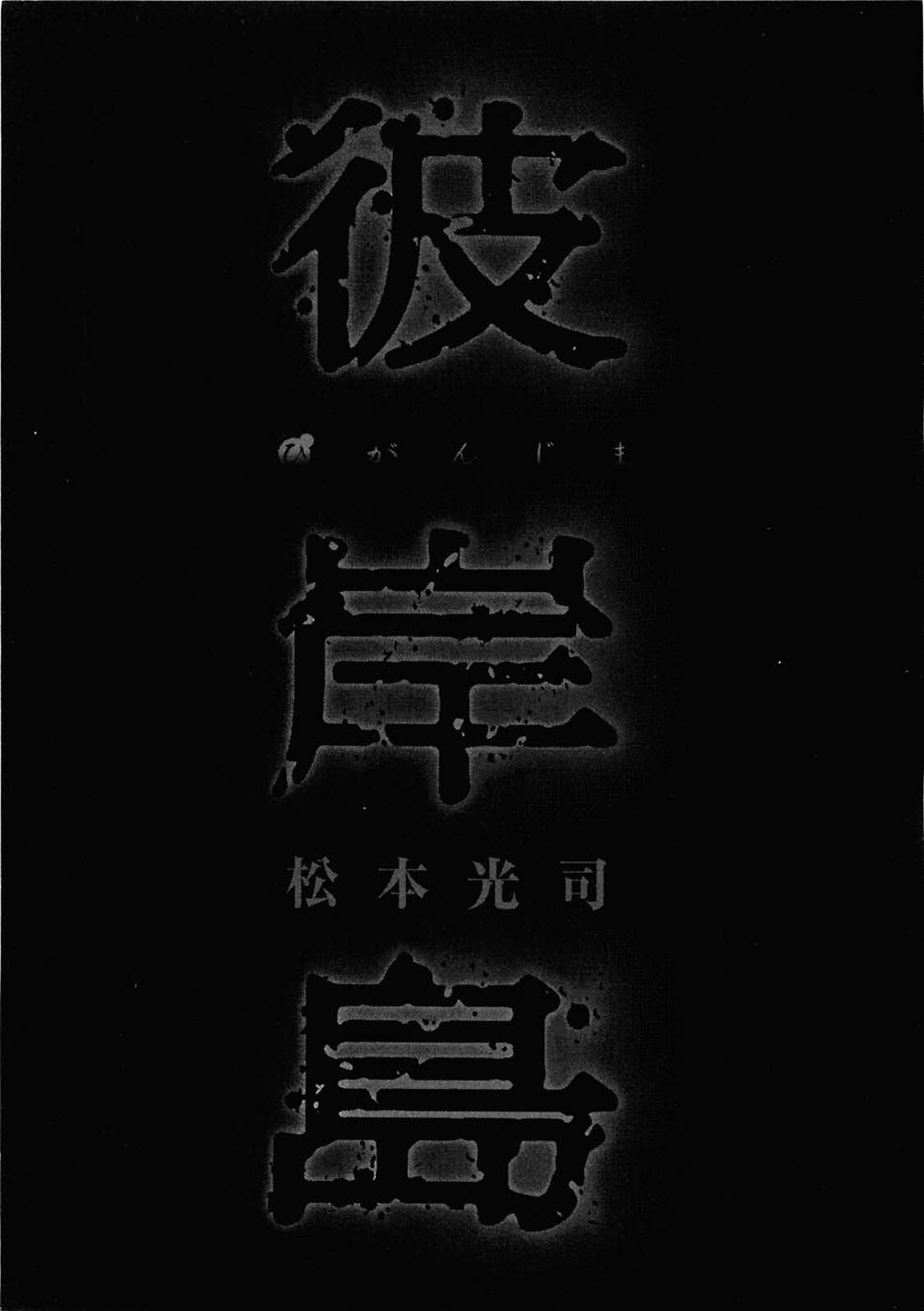 Higanjima Chapter 270 page 4 - Chapter 270: The Smell Of Blood