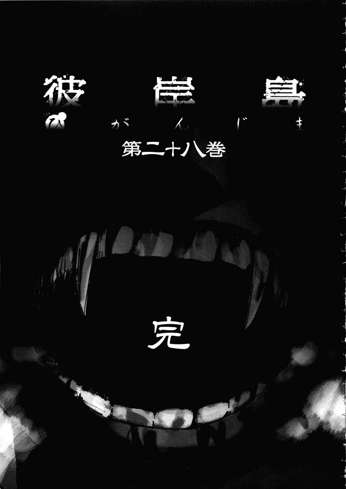 Higanjima Chapter 280 page 20 - Chapter 280: The Burning Temple