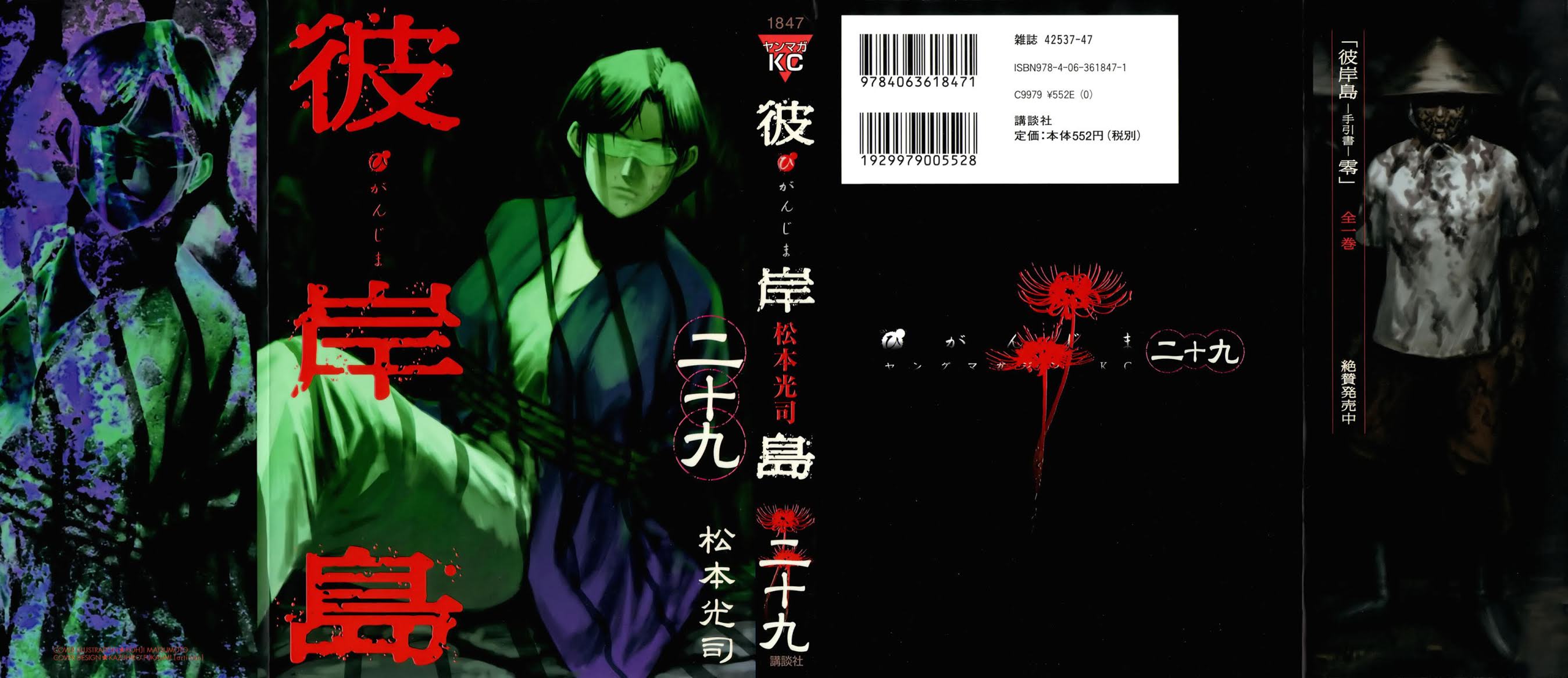 Higanjima Chapter 281 page 1 - Chapter 281: Underground Prison