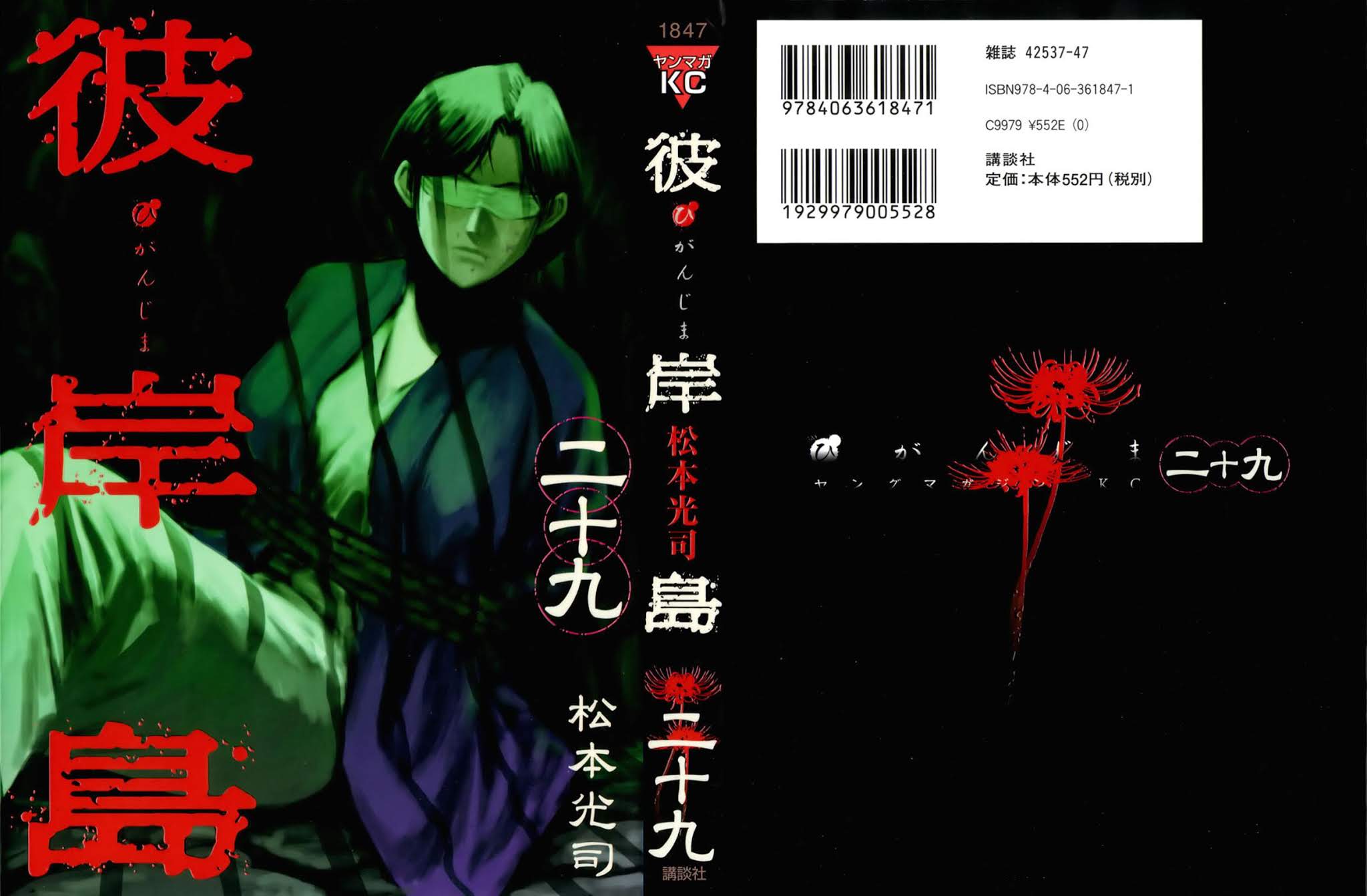 Higanjima Chapter 281 page 2 - Chapter 281: Underground Prison