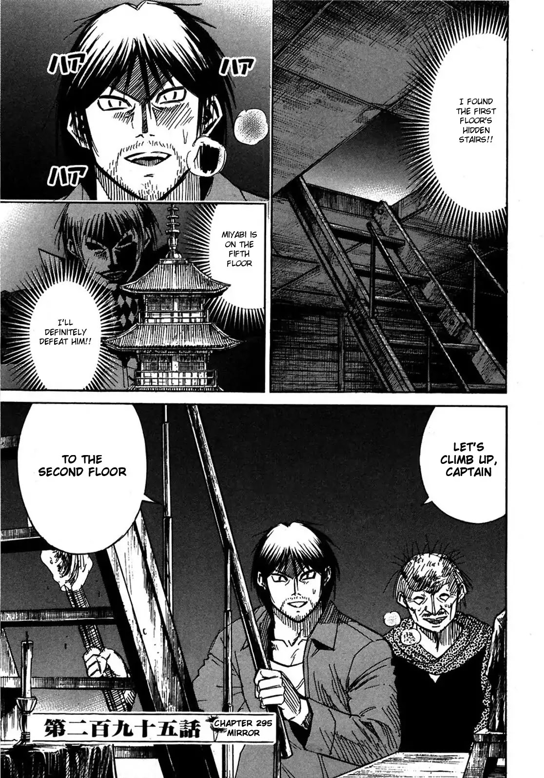 Higanjima Chapter 295 page 1 - Chapter 295: Mirror