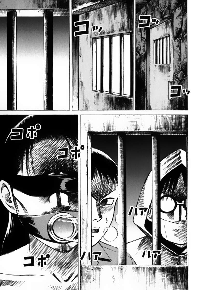 Higanjima Chapter 30 page 13 - Chapter 30: RESCUE