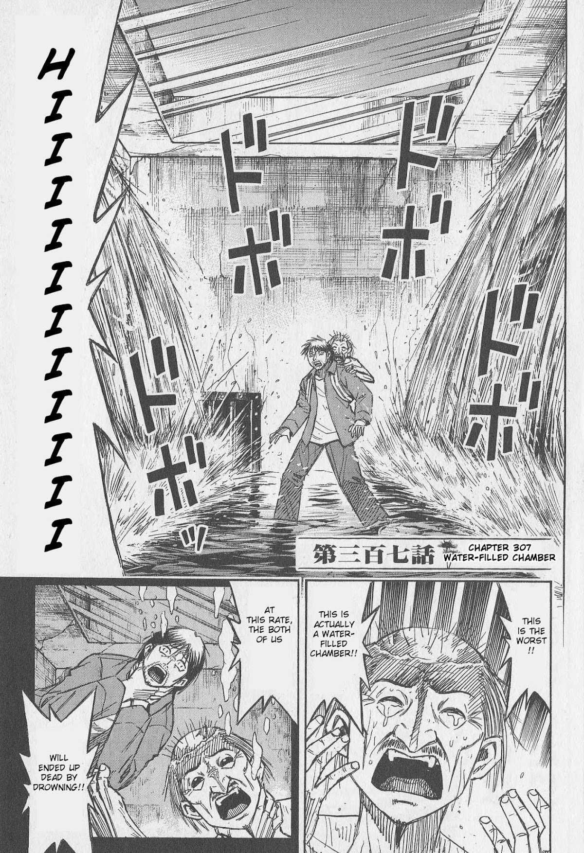 Higanjima Chapter 307 page 1 - Chapter 307: Water-filled Chamber