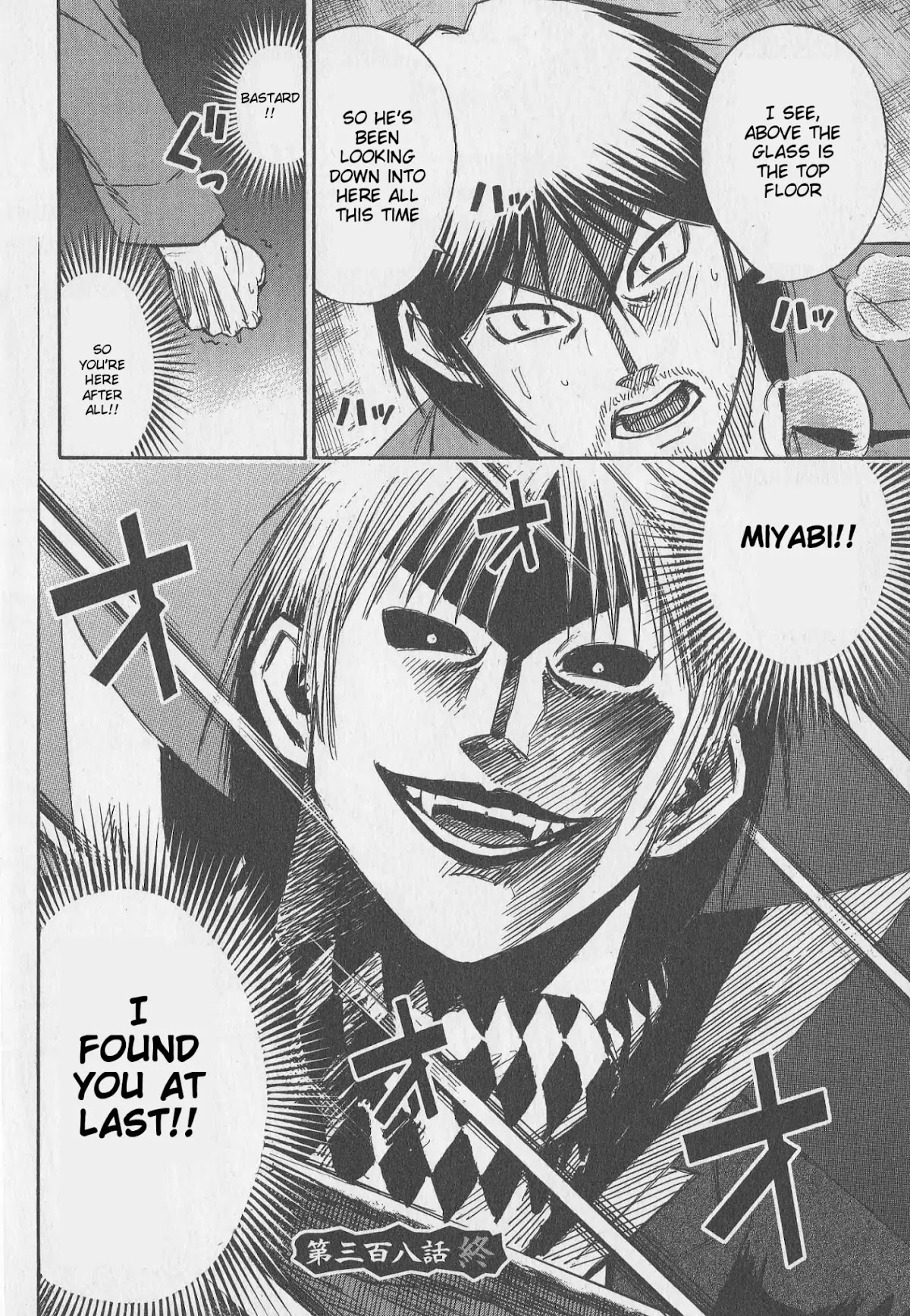 Higanjima Chapter 308 page 19 - Chapter 308: Water Drainage Hole
