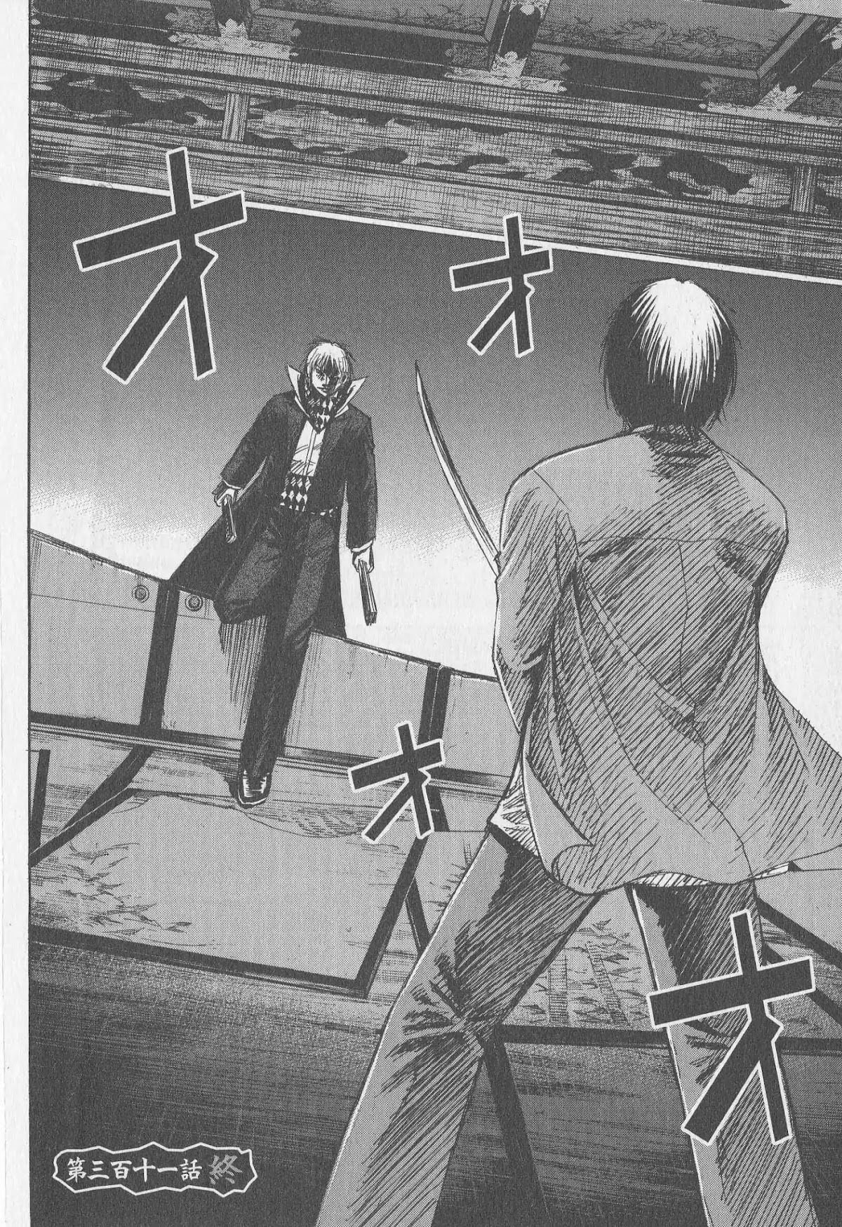 Higanjima Chapter 311 page 19 - Chapter 311: Iron-Ribbed Fan