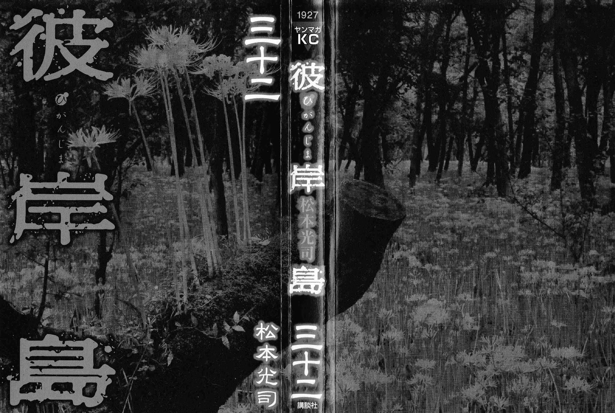 Higanjima Chapter 313 page 2 - Chapter 313: Head Of The Deceased Ones