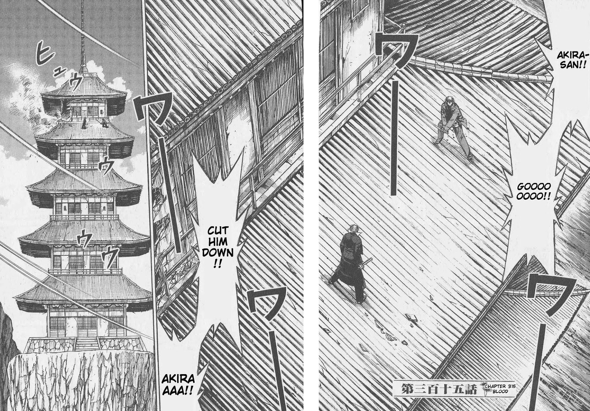 Higanjima Chapter 315 page 2 - Chapter 315: Blood