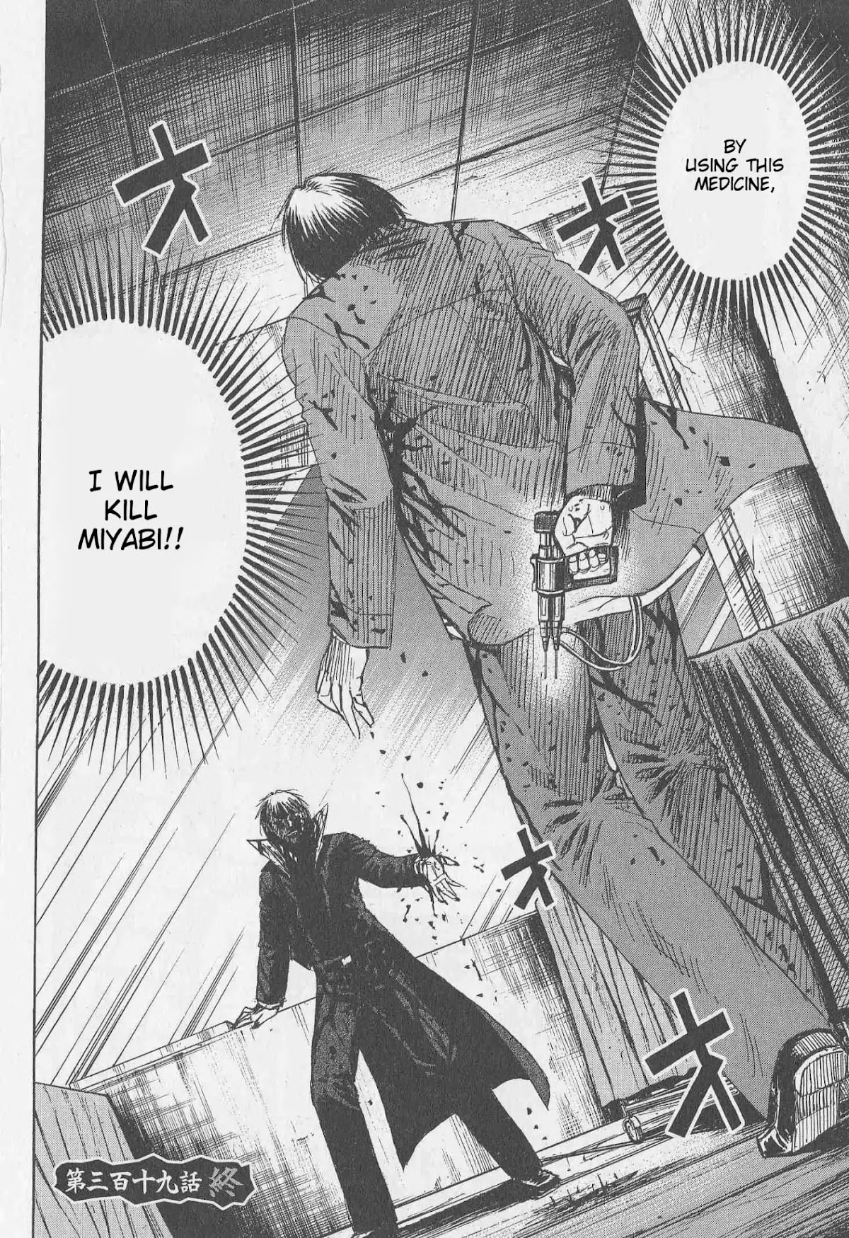 Higanjima Chapter 319 page 20 - Chapter 319: Compassion