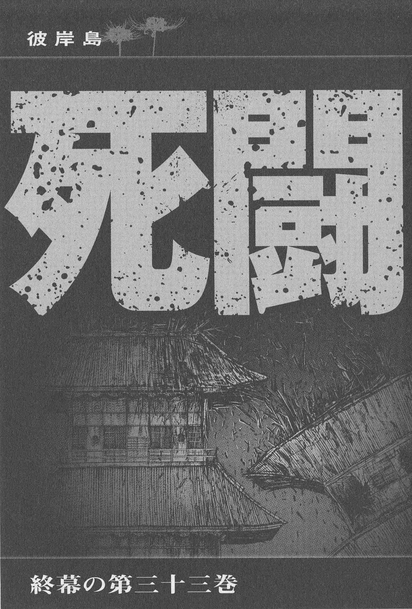 Higanjima Chapter 321 page 22 - Chapter 321: Injection