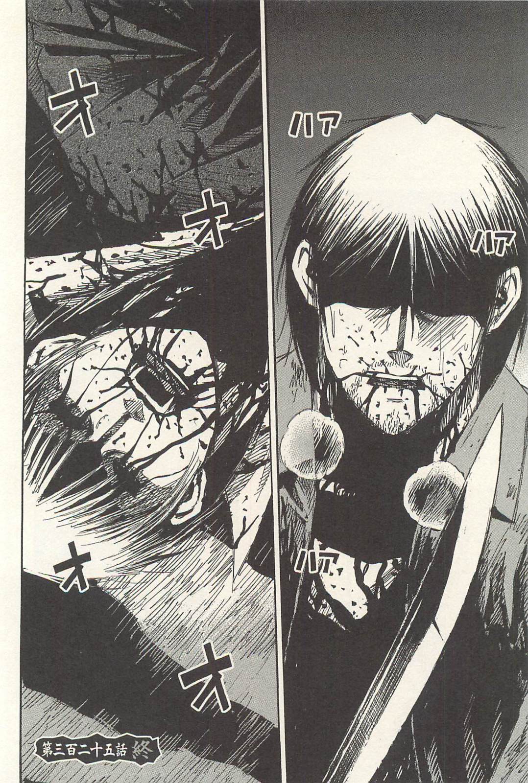 Higanjima Chapter 325 page 19 - Chapter 325: Collapse