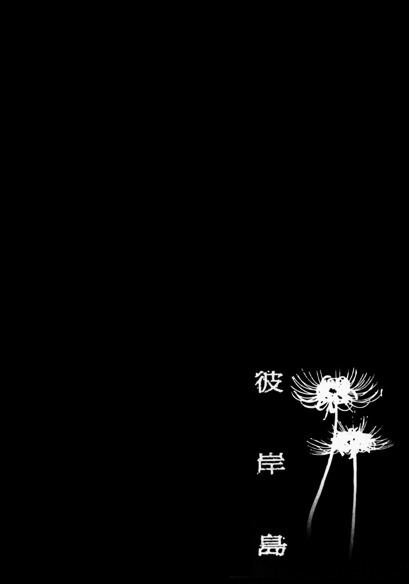 Higanjima Chapter 33 page 1 - Chapter 33: Psycho Jack