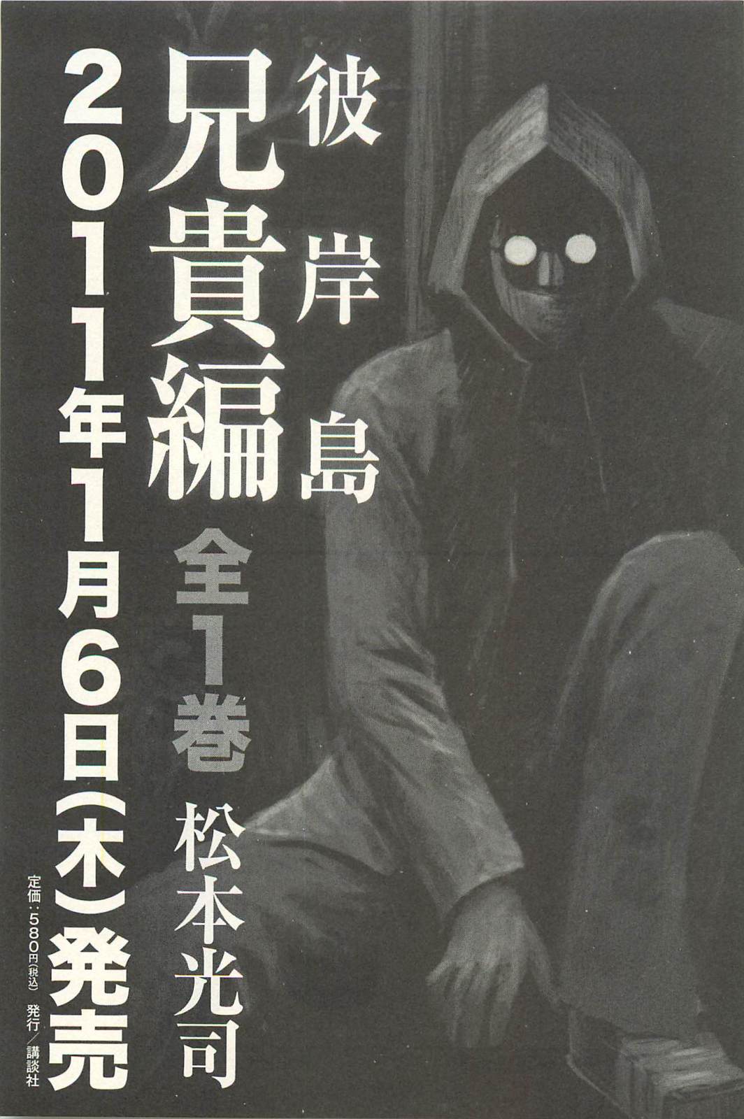 Higanjima Chapter 330 page 23 - Chapter 330: Towards The Final Battle [END]