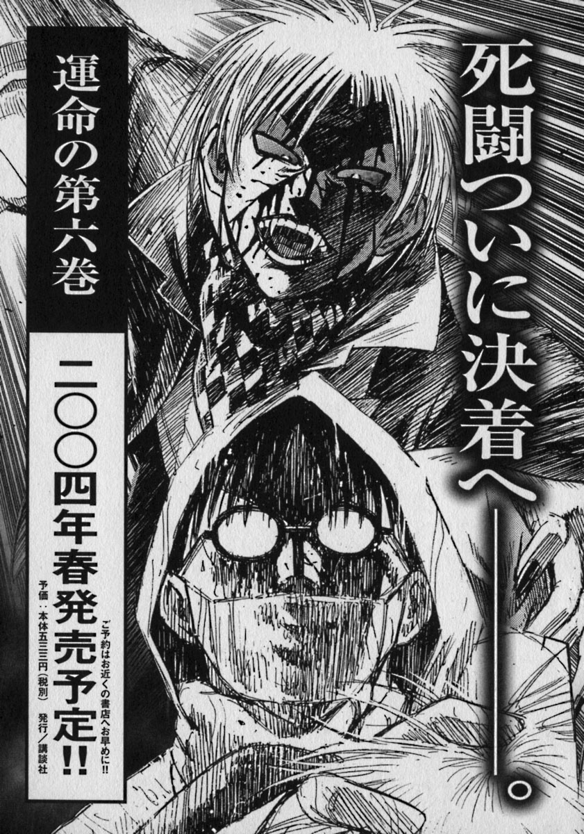 Higanjima Chapter 43 page 24 - Chapter 43: Rematch