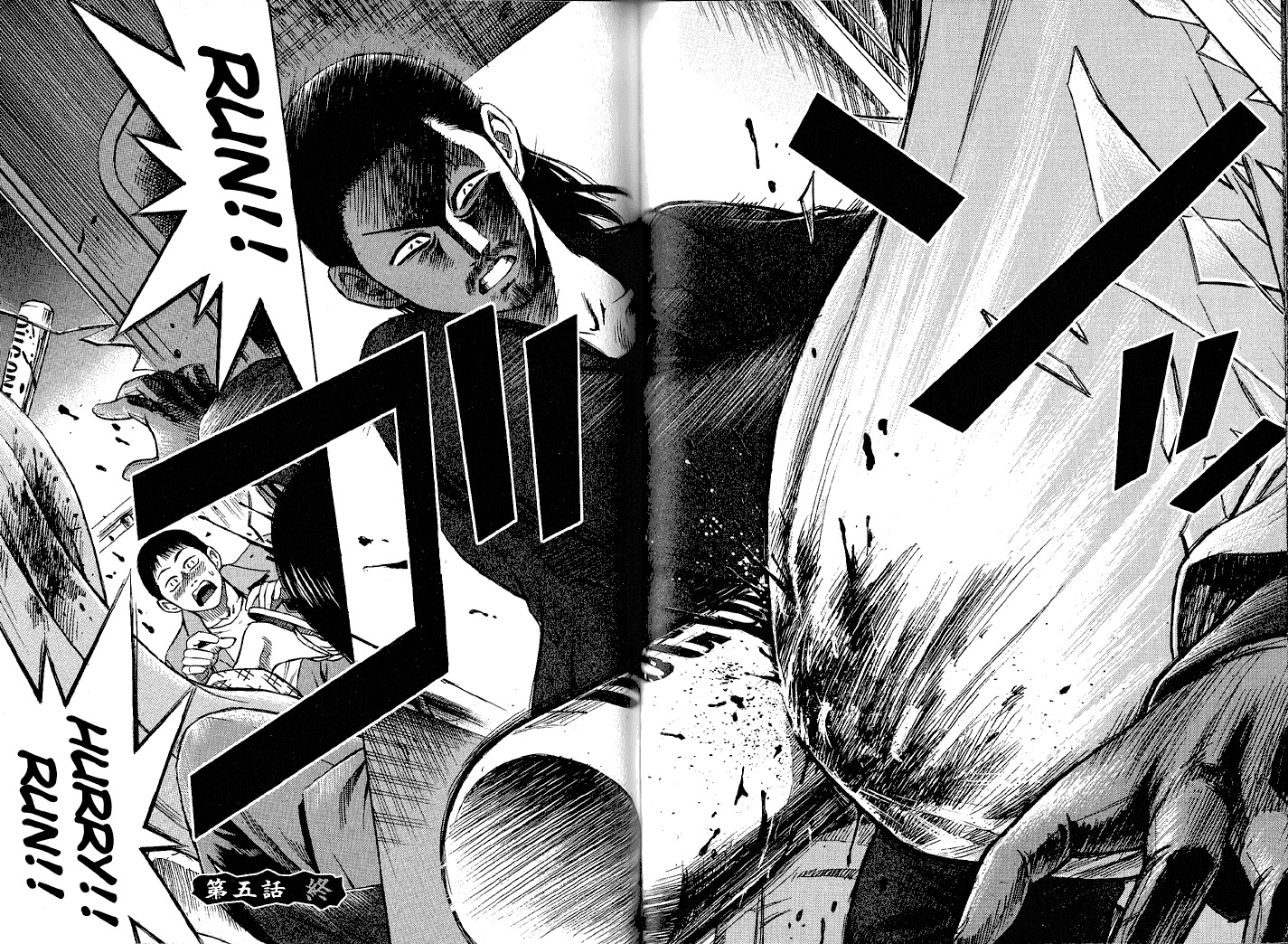 Higanjima Chapter 5 page 20 - Chapter 5: Action