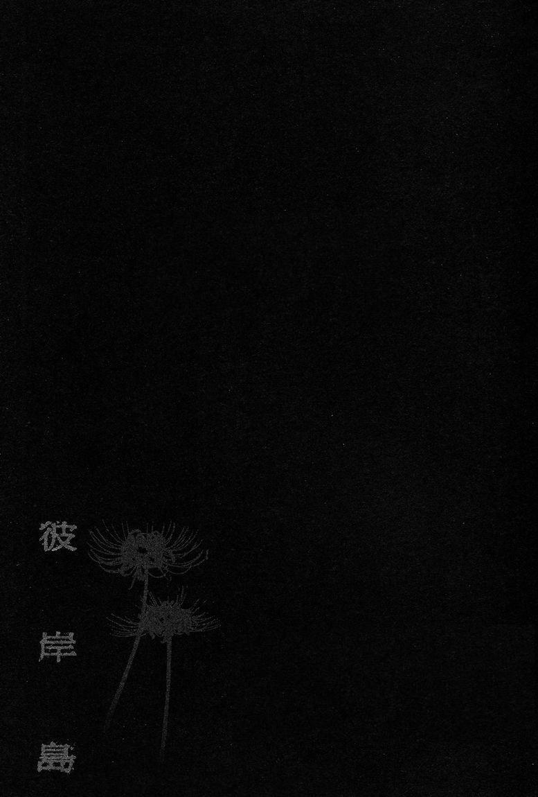 Higanjima Chapter 55 page 21 - Chapter 55: The Deceased One