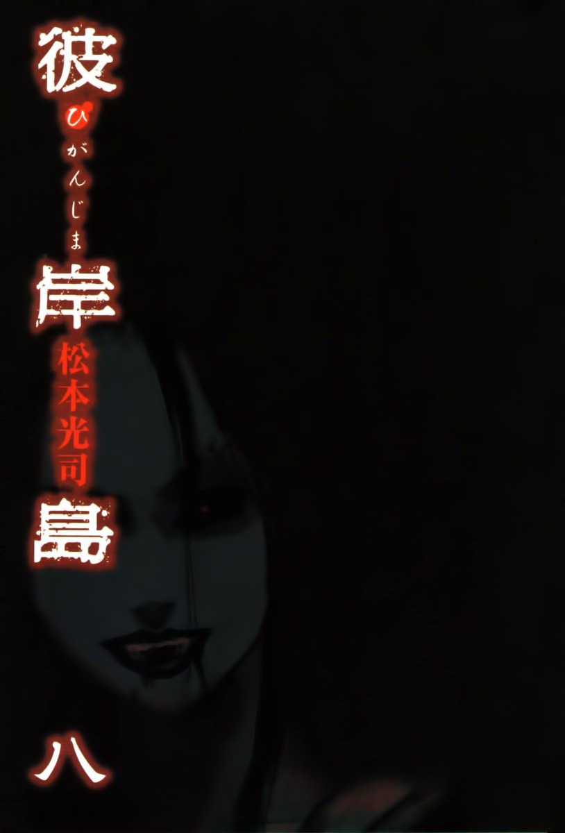 Higanjima Chapter 62 page 4 - Chapter 62: Outcry