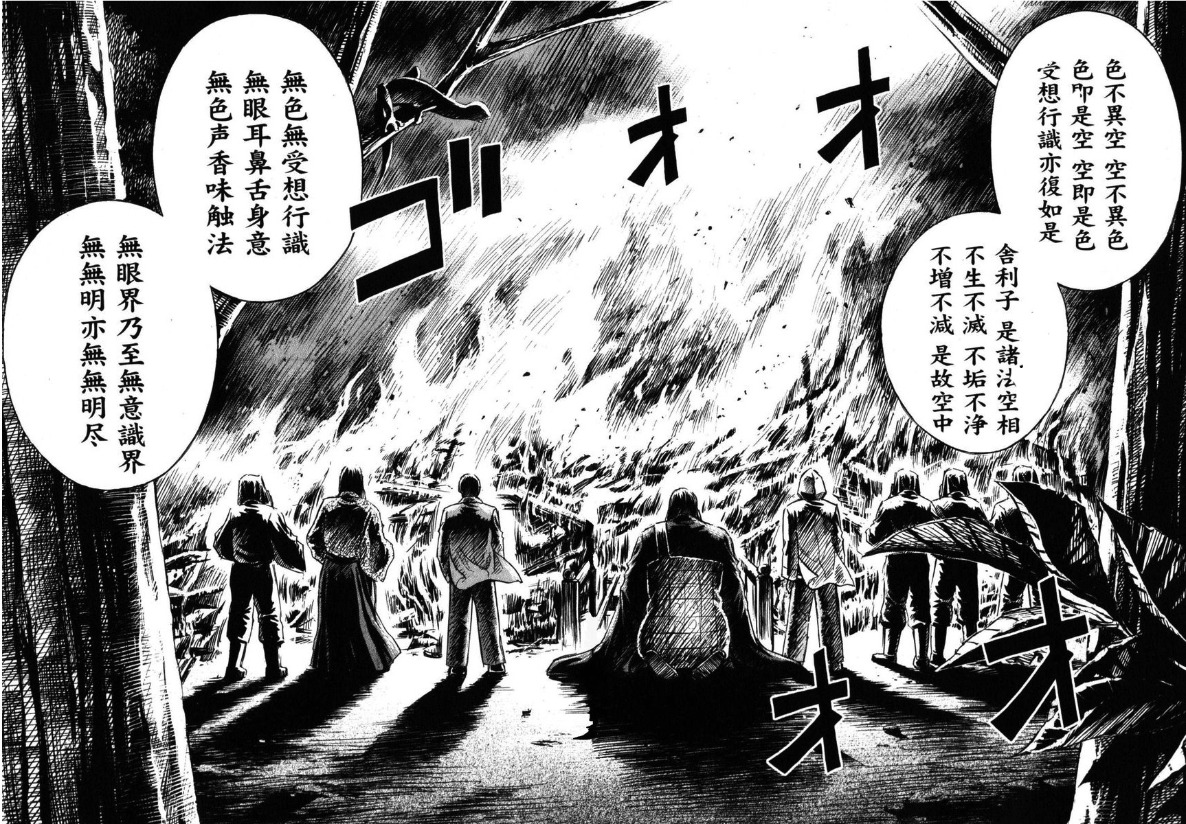 Higanjima Chapter 66 page 16 - Chapter 66: The Fall