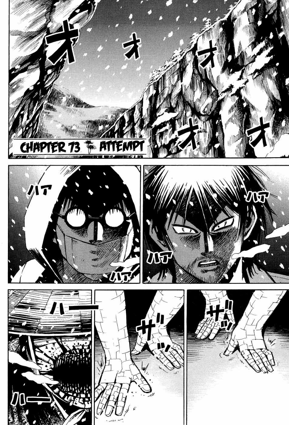 Higanjima Chapter 73 page 1 - Chapter 73: Attempt