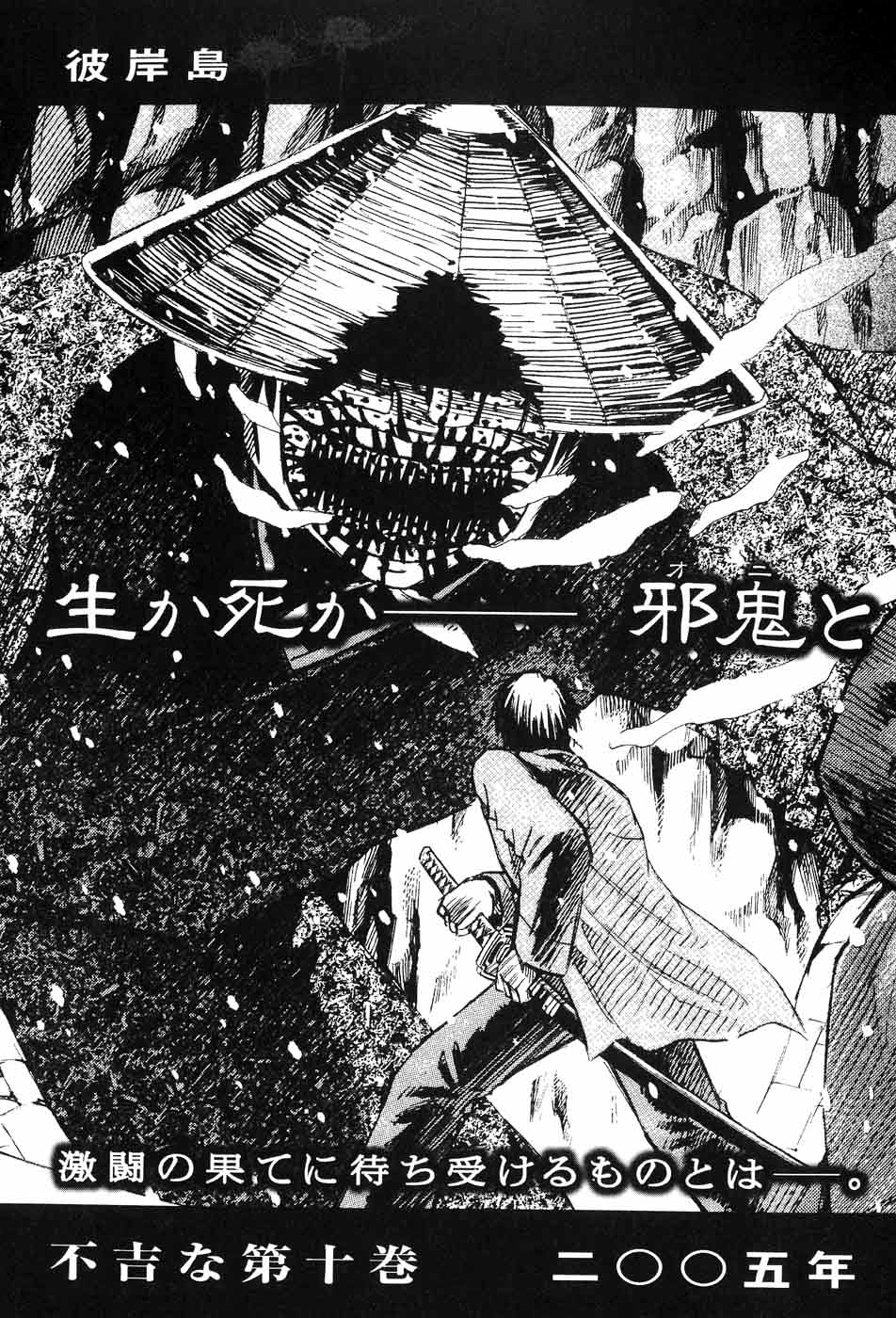 Higanjima Chapter 79 page 22 - Chapter 79: A Long Sword