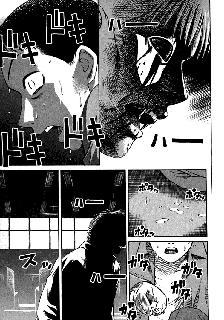 Higanjima Chapter 9 page 6 - Chapter 9: The Attack