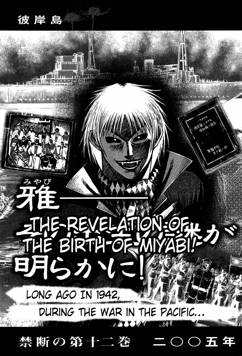 Higanjima Chapter 99 page 23 - Chapter 99: The Last Lesson