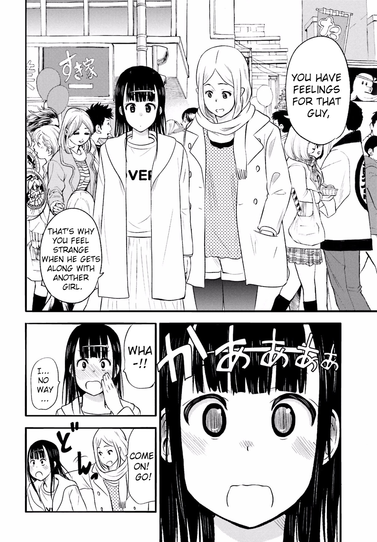 Higashi no Kurume to Tonari no Meguru Chapter 16 page 14 - Chapter 16