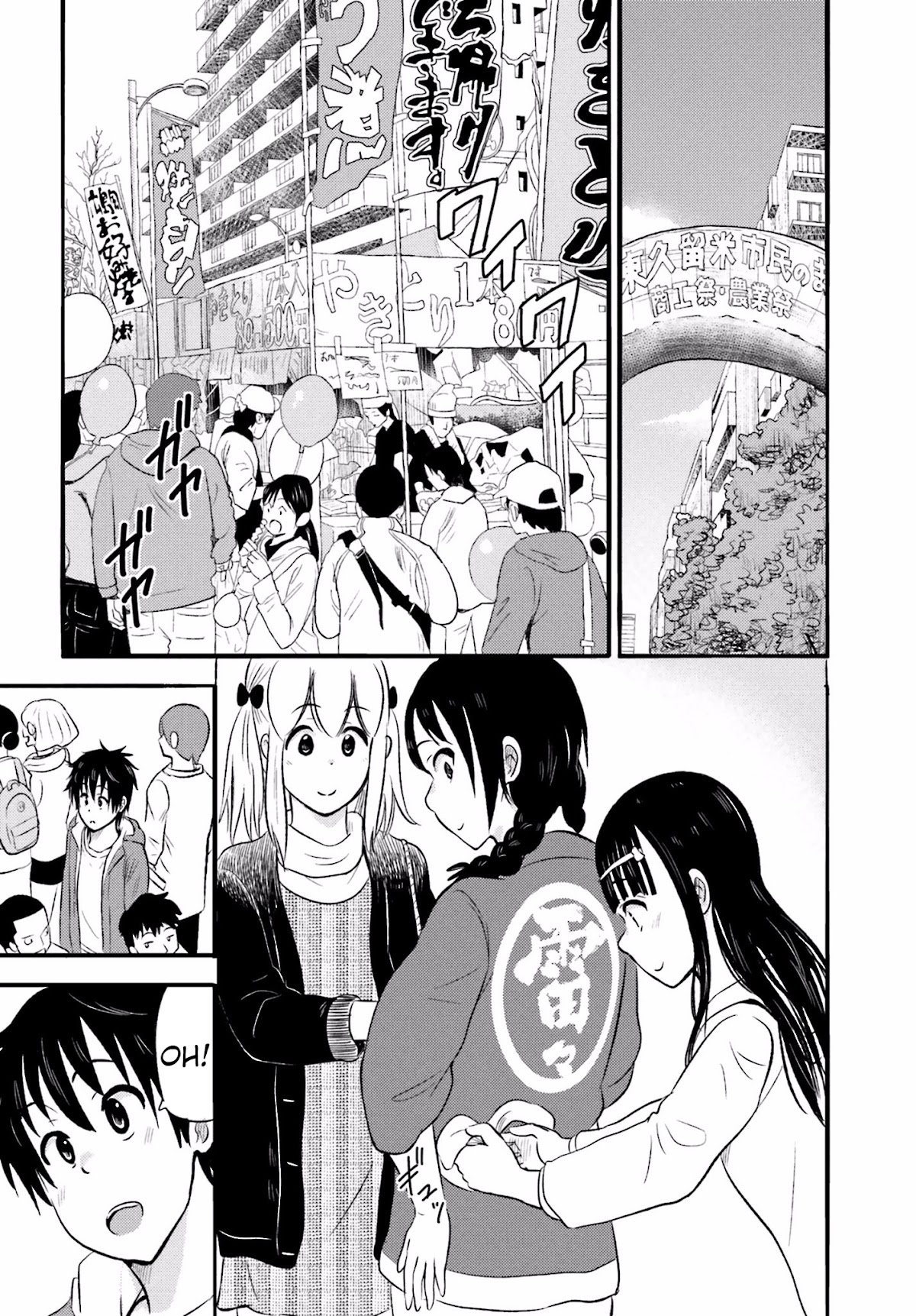 Higashi no Kurume to Tonari no Meguru Chapter 16 page 4 - Chapter 16