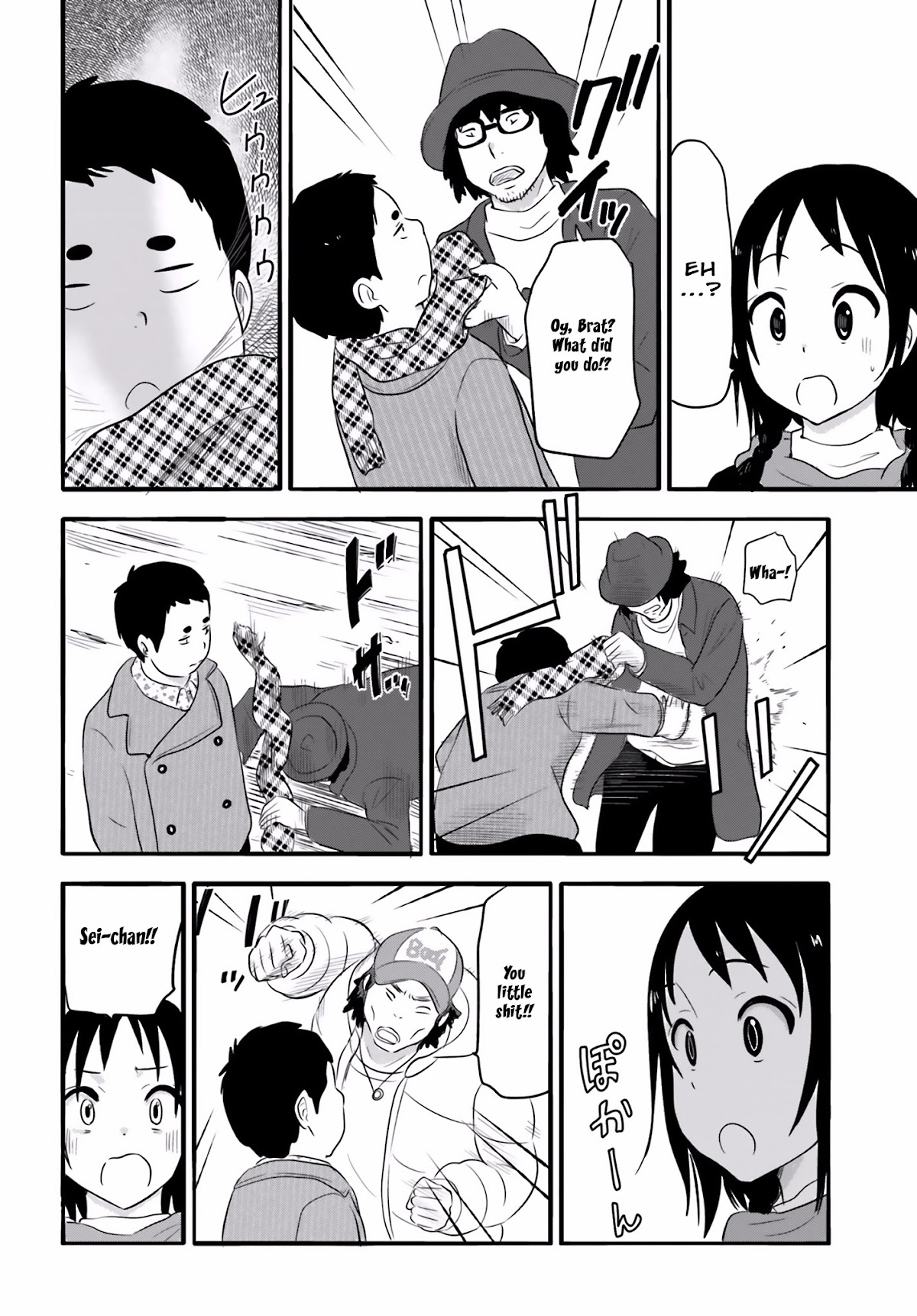 Higashi no Kurume to Tonari no Meguru Chapter 24.5 page 11 - Chapter 24.5: It's My Time. right?