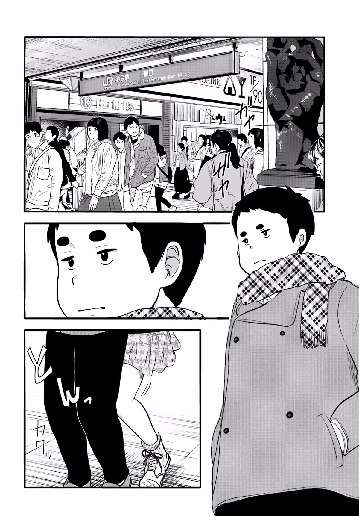 Higashi no Kurume to Tonari no Meguru Chapter 24.5 page 3 - Chapter 24.5: It's My Time. right?